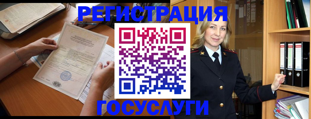 временная регистрация недорого в Щёлкино