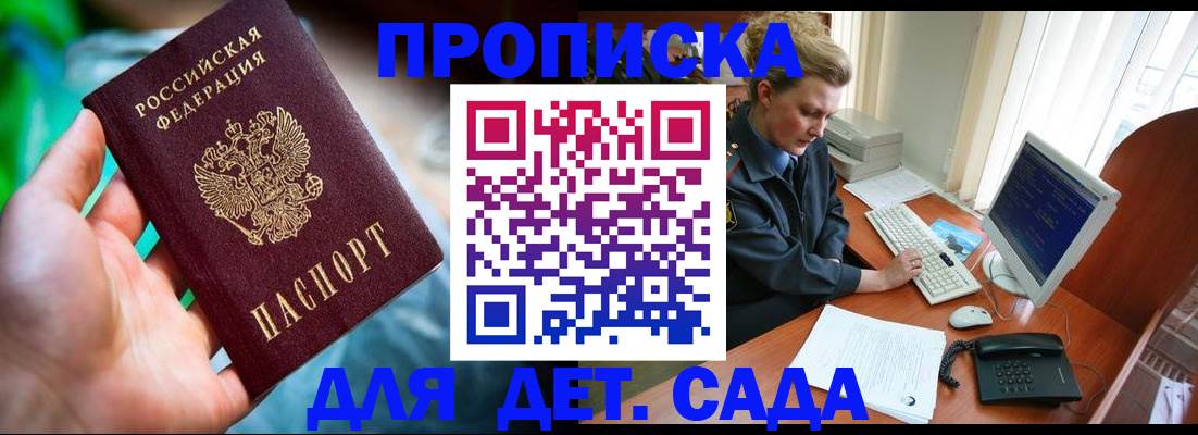 миграционный учет в Щёлкино